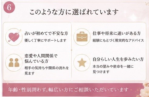 四柱推命とタロットで鑑定します 悩みの原因を深掘りし未来へのヒントをお伝えします イメージ6
