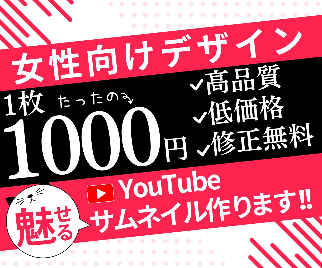 女性向けyoutubeサムネイル作ります 興味を引くyoutubeサムネイルを作成いたします。 イメージ1