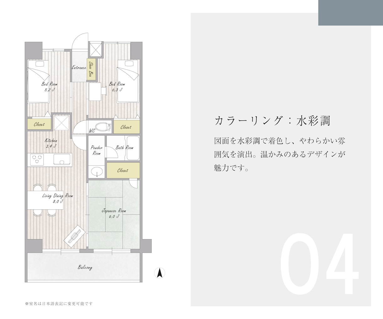 Web広告用の不動産間取り図を作成します トレース・着色した間取り図をスピーディーに提供します イメージ5