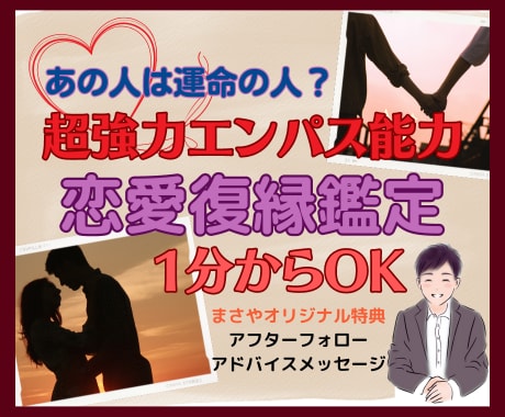 恋に悩むあなたへ。心にそっと寄り添って占います 意中のパートナーとの関係を霊視します。恋愛・不倫・復縁 イメージ1