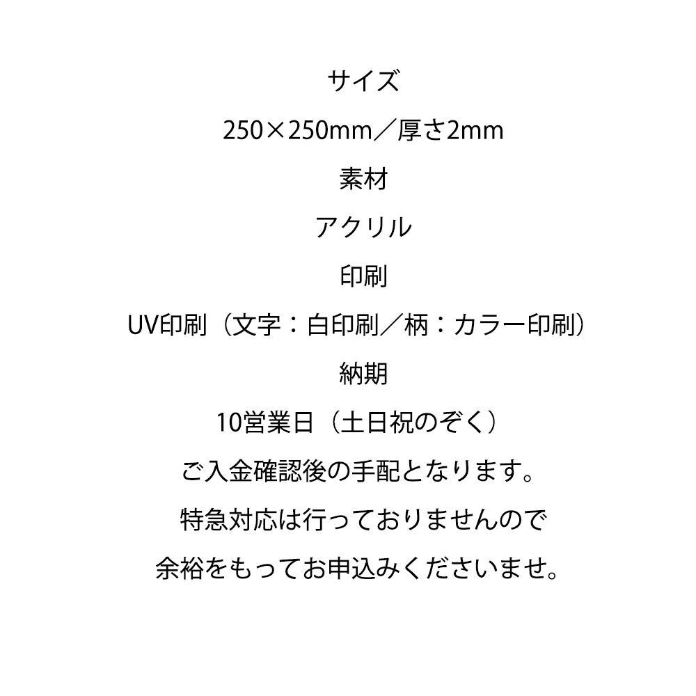 アクリルとお花フレームの結婚証明書作成します 25ｃｍアクリルにＵＶプリントでお花フレームの結婚証明書作成 イメージ5