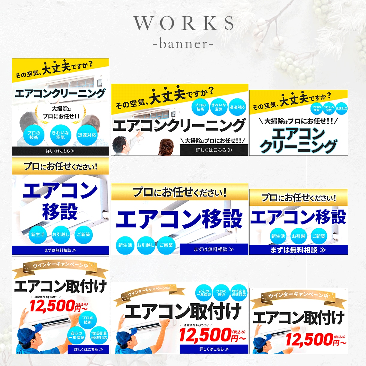 クリックされる！集客に繋がるデザイン提供します 初回のお客様はこちらよりご購入をお願いいたします！ イメージ8