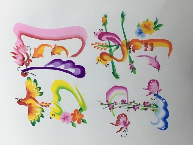 花文字描きます 幸運へと導いてくれる世界に１つだけの作品。 イメージ10
