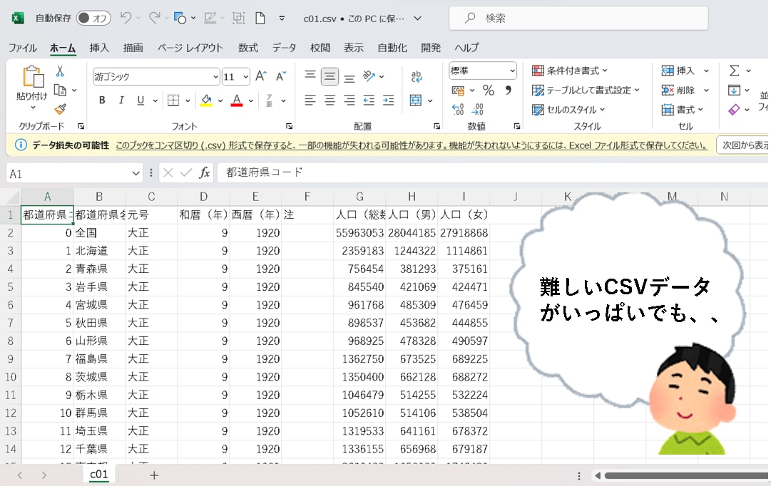 仕事のお悩みエクセルのマクロで自動化します 面倒作業はマクロにお任せ！！自分の時間を作りましょ！！ イメージ2