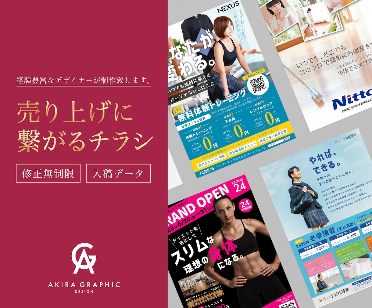 売り上げに繋がるチラシ作成いたします 売り上げに繋がるチラシ作成致します イメージ1