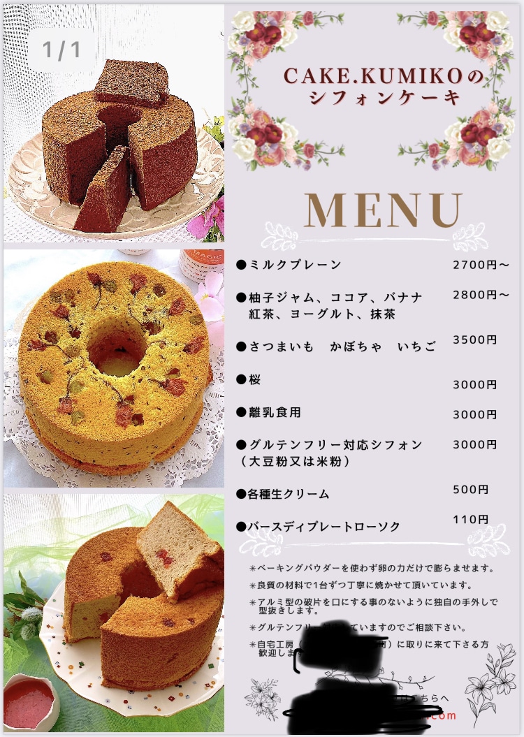 低価格！高品質！チラシや画像作成ます お値段以上のセンスのいいチラシつくります。 イメージ3