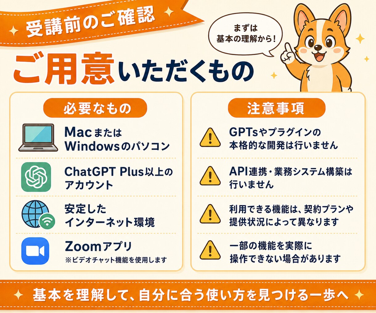 １名限定価格：ChatGPT便利機能を教えます 初心者向け：チャット以外の機能を1時間で総ざらいします イメージ8