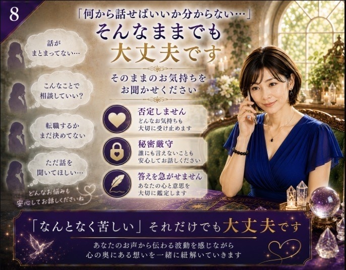 今の仕事辞める？続ける？転職の未来を占います 迷いをほどき、あなたらしく輝ける未来への道を照らします イメージ8