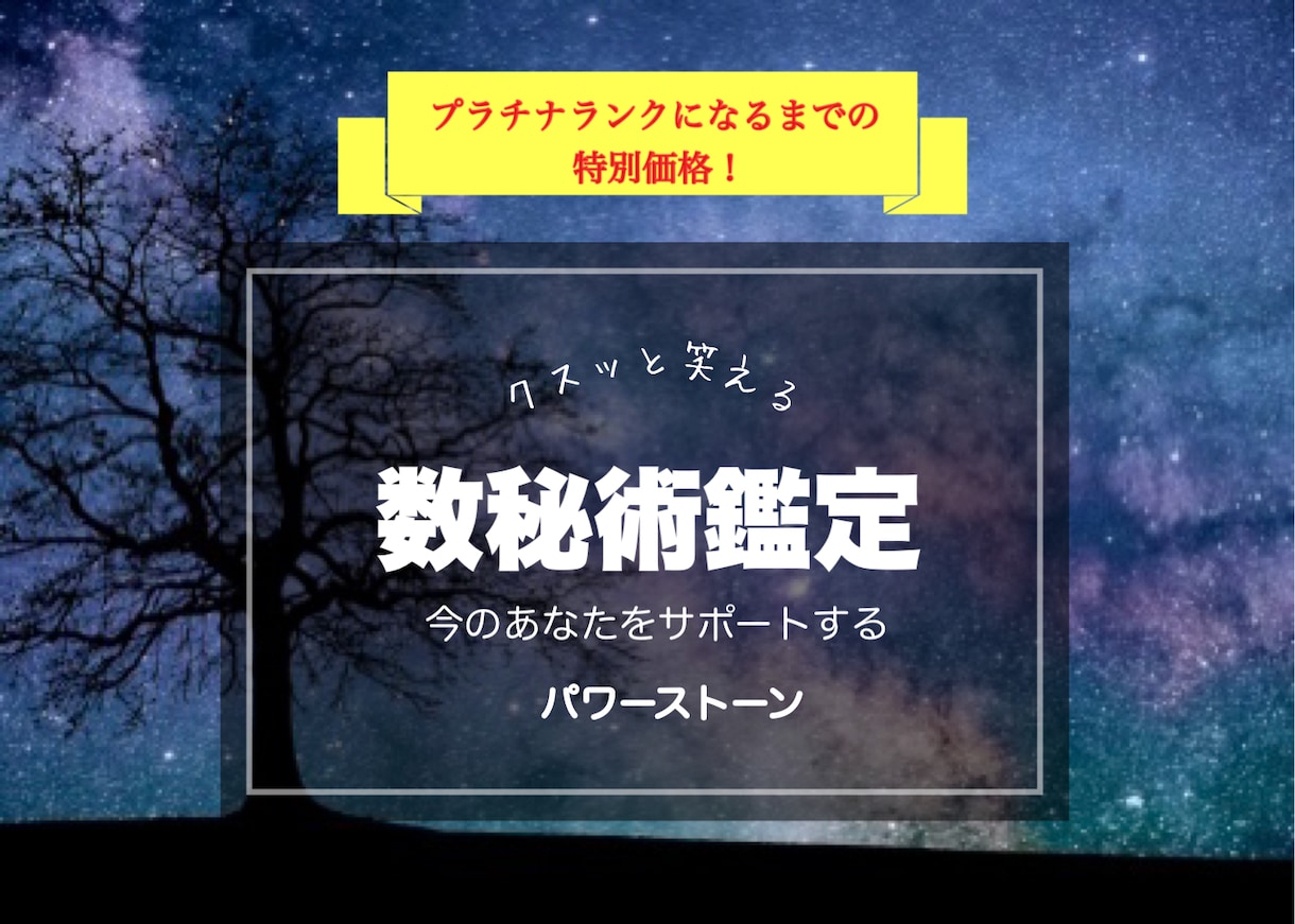クスッと笑える数秘術鑑定★オリジナルシート届けます 自分を見失ったときほっこりできる自分だけの『トリセツ』 イメージ1