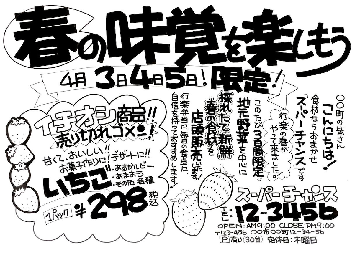 手描きでホワイトボードアニメーションを制作します 手描きPOPのプロが、文字力とかわいいイラストでPRします イメージ2