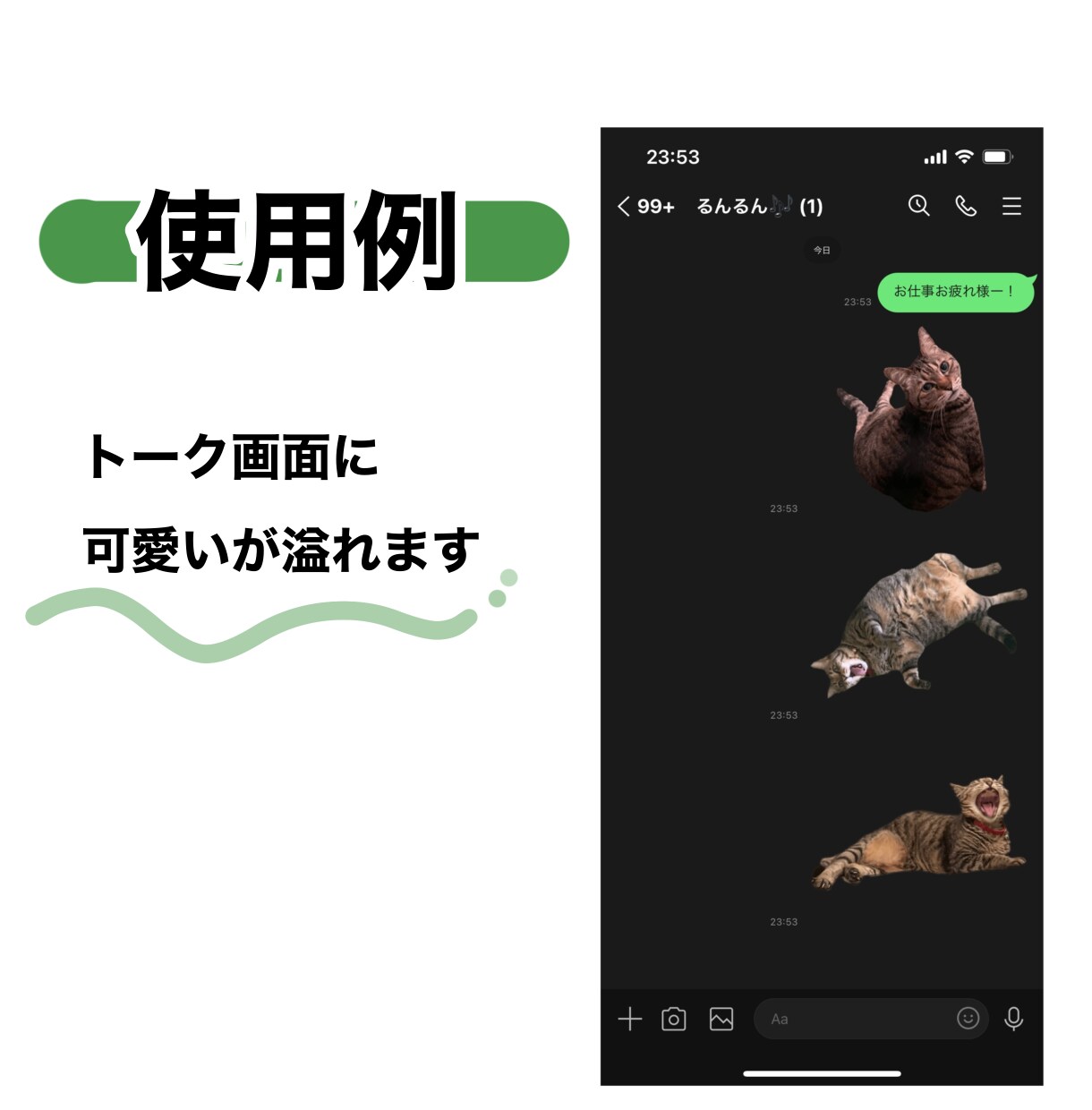 愛するペットをLINEで自慢させます シンプルイズベスト！トーク画面でしれっとペット自慢しましょ！ イメージ3