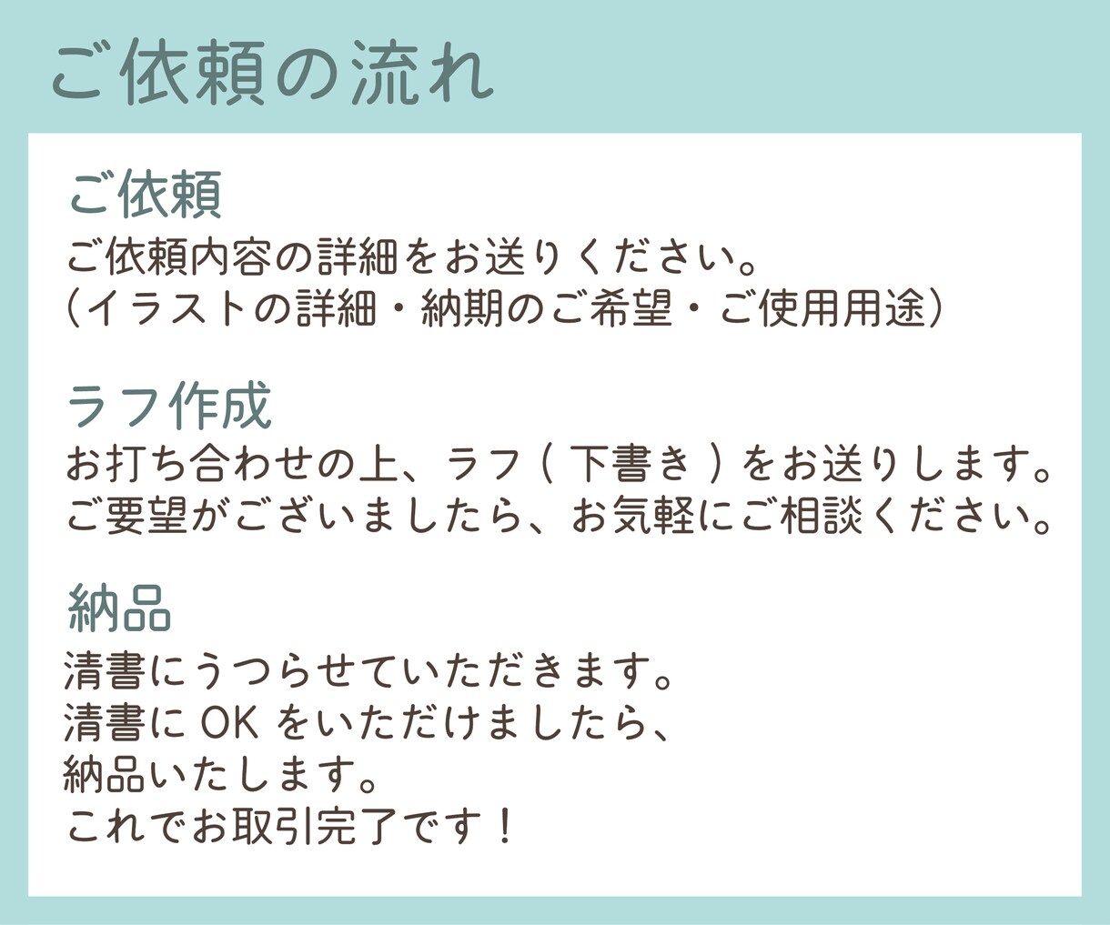プロのイラストレーターがシンプルな図解を作成します 図解・取扱説明書など、様々なシーンに対応可能です イメージ6