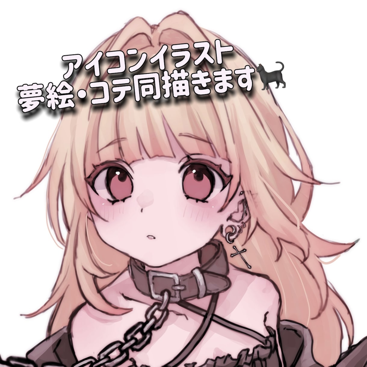 可愛いアイコン 夢絵を心を込めて描きます ふんわりしてかわいいイラストです イメージ1