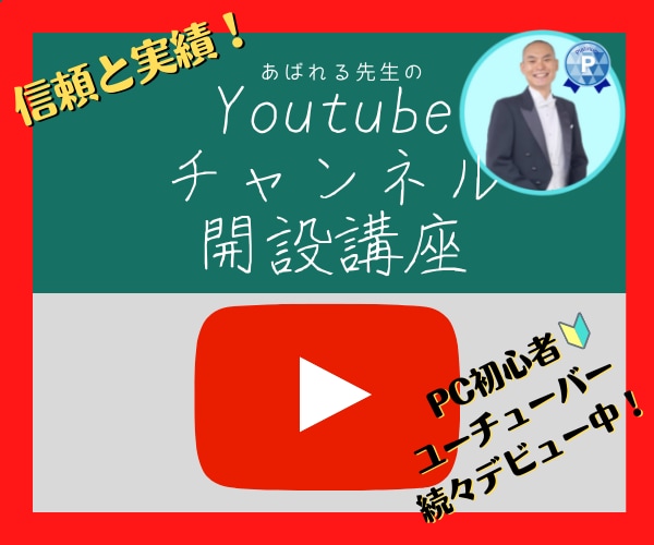 PC初心者大歓迎！youtubeデビューさせます たった2時間であなたもユーチューバー！ イメージ1