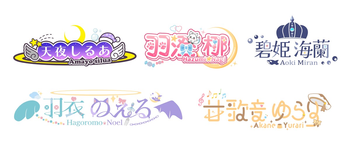 Vtuberさん、Vライバーさんのロゴお作りします あなたの個性が入ったネームロゴを作成いたします！ イメージ1