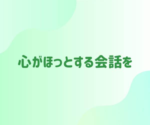 友達と喋るみたいに気軽におしゃべりします 仕事帰りにほっと一息。友達感覚で気軽におしゃべりしませんか？ イメージ4