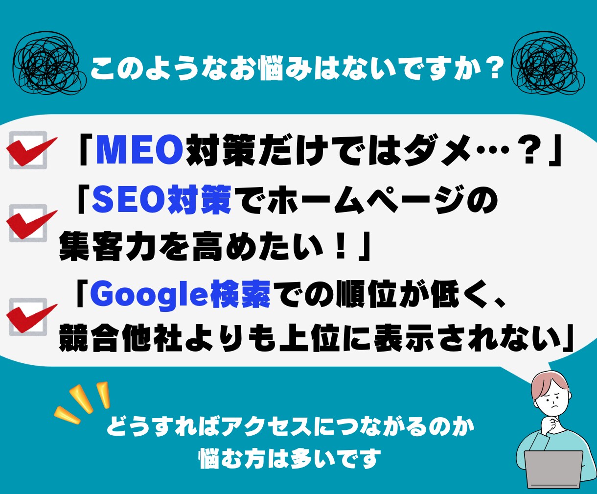 地域特化キーワードでSEO対策コンテンツを作ります 地域特化の文章&SEO対策で検索エンジンからのアクセスが増加 イメージ2