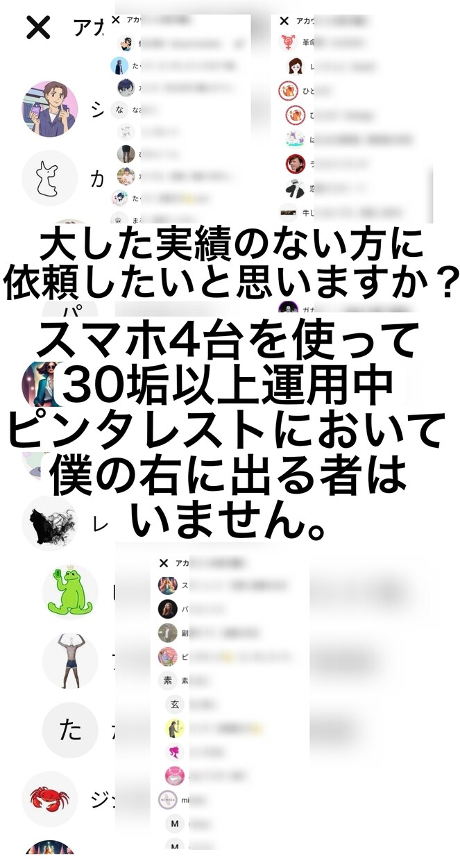 お試し！14日間ピンタレスト運用代行します ピンタレストでビジネス成長を加速！視覚的魅力を最大限に！！ イメージ4