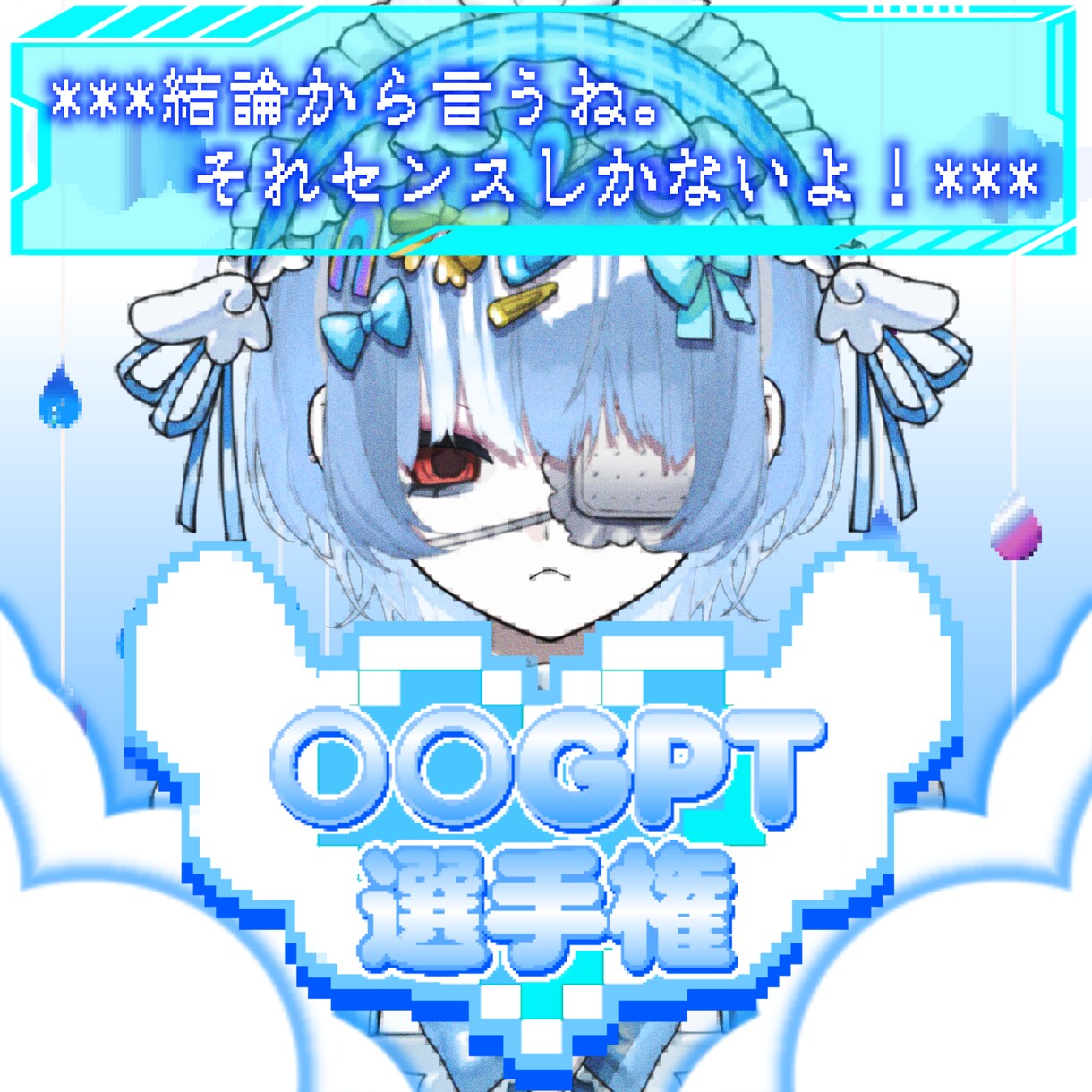 IRIAM・Avvy等の配信サムネ制作します 実績を増やすため、期間限定(～6月末)で低価格にて承ります！ イメージ1