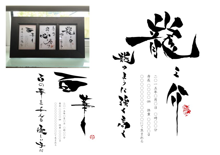 命名書☆作成します ～オリジナル命名書で幸せな想い出を形にしてお届け致します～ イメージ1