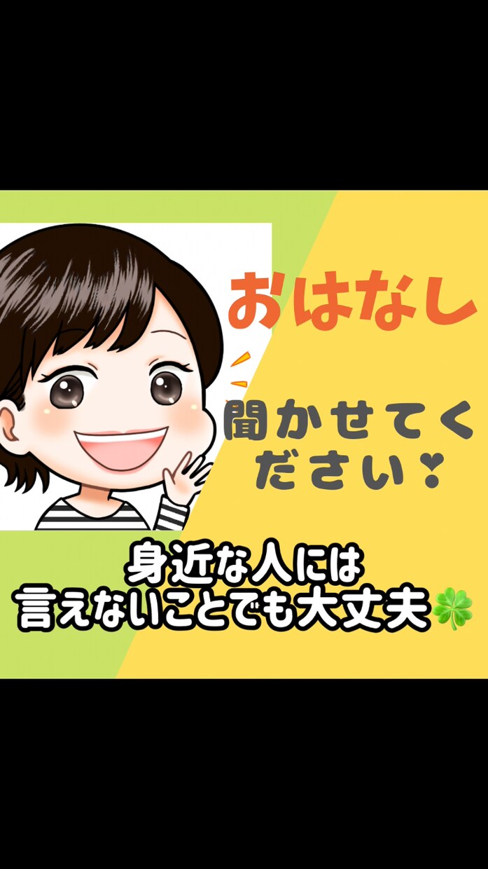 もう我慢しないで❤️あなたの気持ち丁寧に聞きます 騒音問題/実家/仕事/秘密/SNS疲れ/雑談も大丈夫❣️ イメージ1