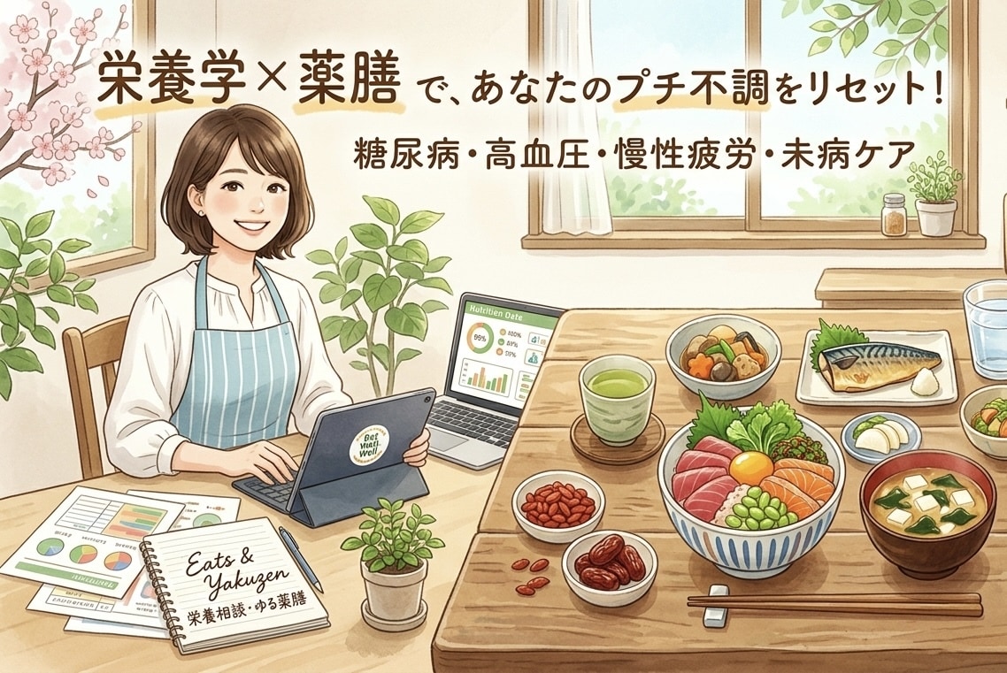 1週間｜病気予防から日々のプチ不調まで相談のります 「なんとなく重い、だるい」を一緒に食事でリセットしましょう！ イメージ2