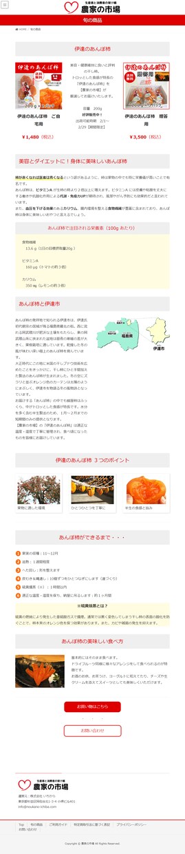 WordpressとBASEでECサイト作ります 初期費用や月額固定費をかけないECサイト運用のために イメージ4