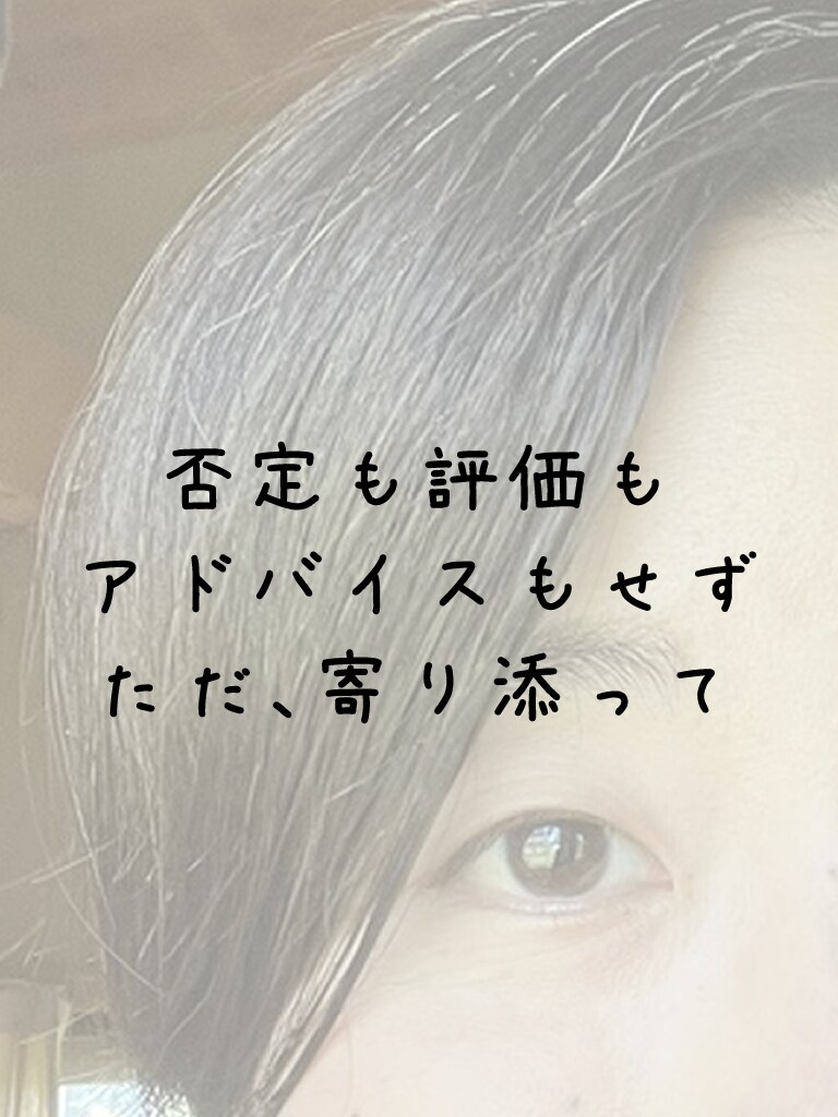 お悩み聞きます ⭐︎否定も評価もアドバイスもせずただ寄り添って⭐︎ イメージ1