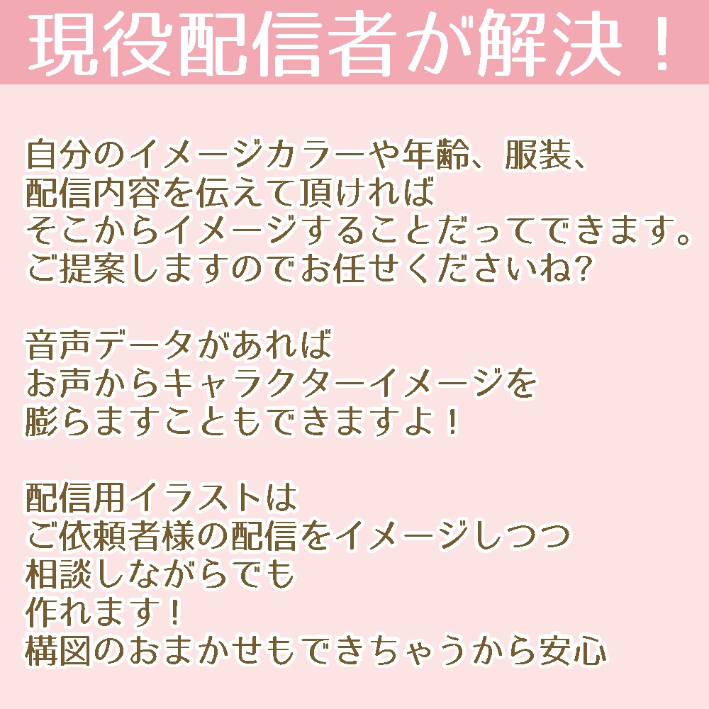 商用可◎配信イラスト/アイコン/ヘッダー描きます 丁寧なヒアリングで満足頂ける綺麗めイラストお描き致します！ イメージ8