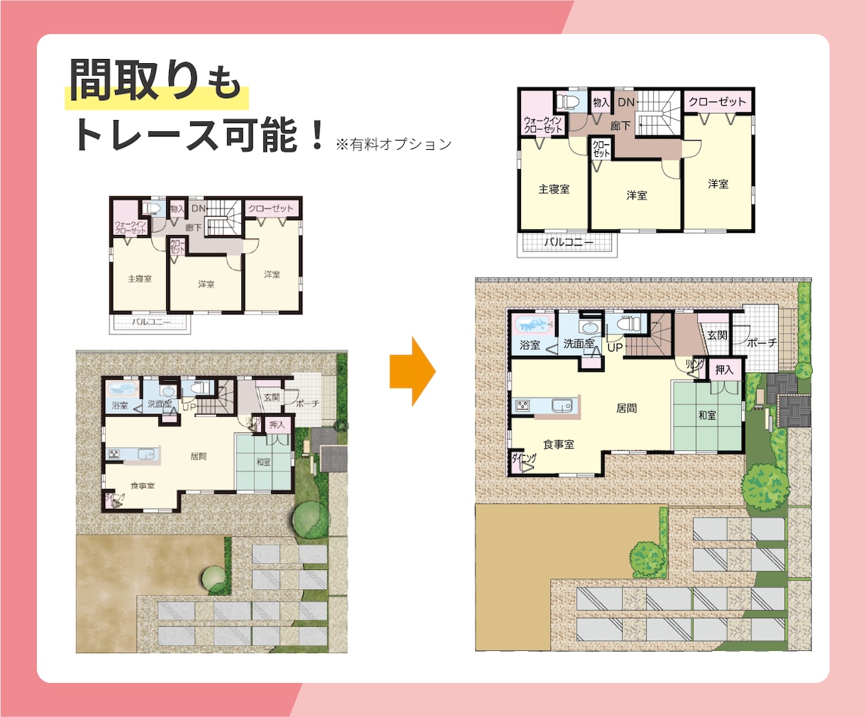 ロゴ・画像を滑らかに｜トレース・データ化します ロゴ・イラスト・地図・名刺・間取りのトレースなど イメージ3