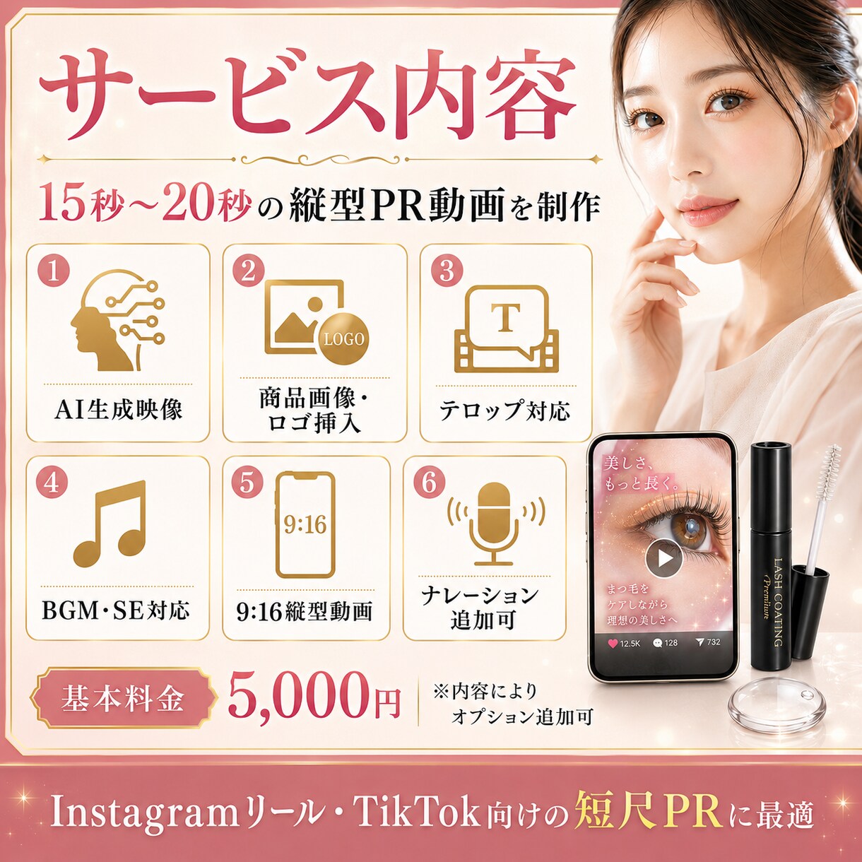 商品PR向け15秒〜20秒リール動画を制作します Instagram・TikTokのPR向けリール動画制作 イメージ4