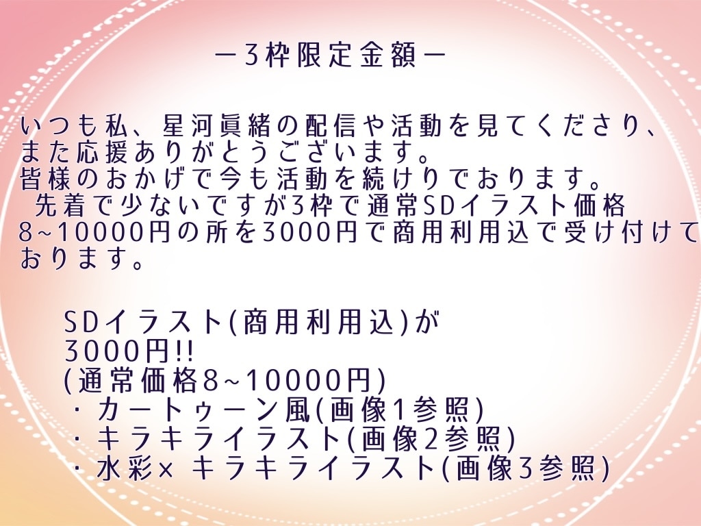 かわいいイラスト仕上げます 色んな絵柄であなたの理想的なイメージに近いイラスト仕上げます イメージ1