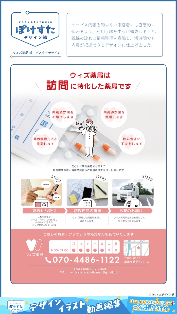 チラシ・ポスター作ります イベントに！店舗の広告に！飲食系・医療系に強いです！ イメージ1