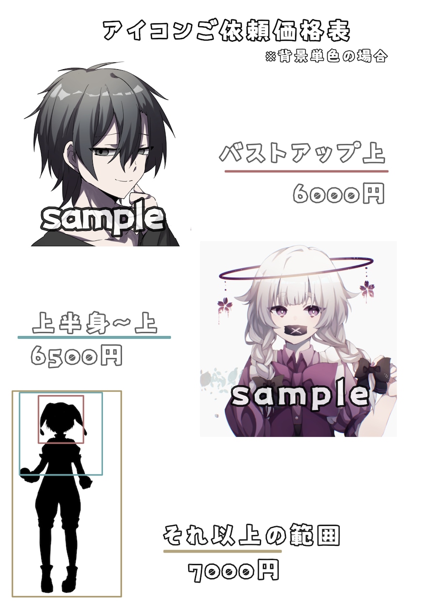 SNS用のアイコン作成します アニメ塗り、厚塗りから選べます！ イメージ2
