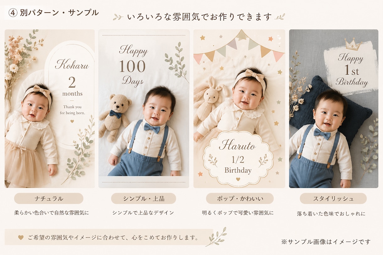 赤ちゃん記念フォトをおしゃれに加工します 名前入れ・月齢フォト・SNS投稿用に対応します イメージ3