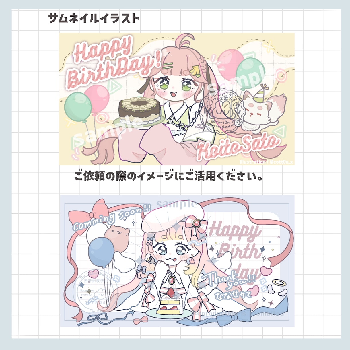きゅるっとかわいいサムネイルイラストお描きします 新人VTuber様を応援したい！ イメージ6