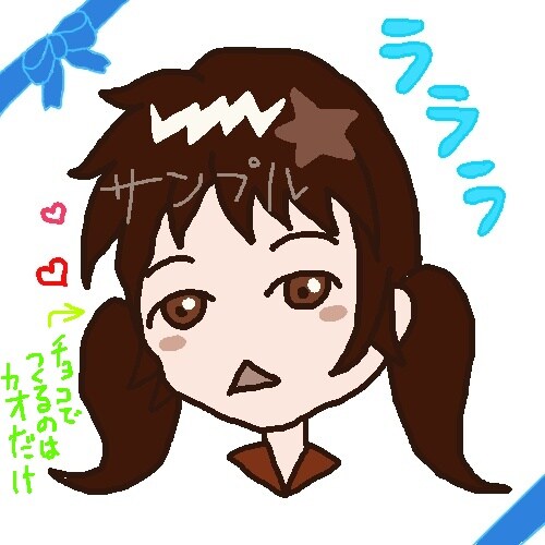 チョコでイラスト☆キャラチョコアイコン　 イメージ2