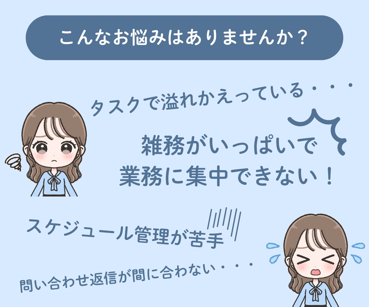 オンライン秘書＊忙しいあなたの業務をサポートします 面倒な作業をまかせて、本業に集中したい方へ イメージ2