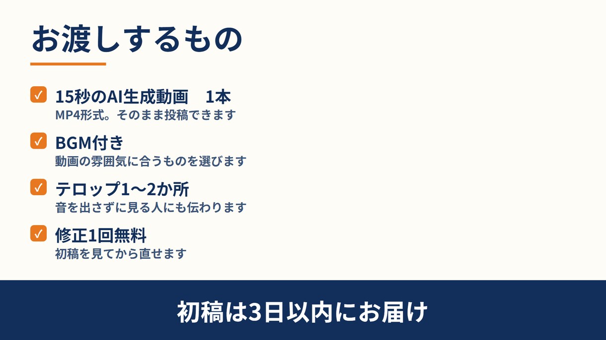 写真からAI動画15秒を制作します SNS・リール・TikTok・Googleマップに最適 イメージ2