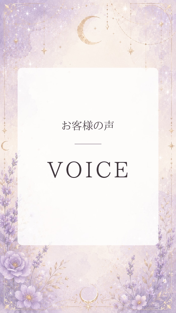 相手の本音・未来の展開をタロットで深く読み解きます 表面的な答えじゃなく、心の奥にある本音までしっかりサポート イメージ2