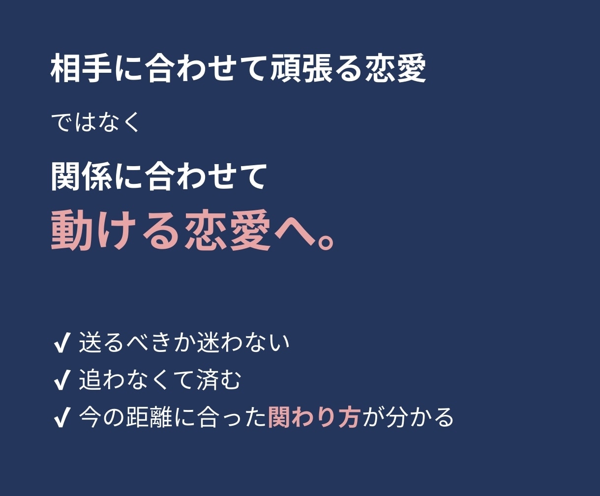 LINEのやり取りから男性心理と関係を分析します 二人の距離感と今の立ち位置を整理 イメージ6