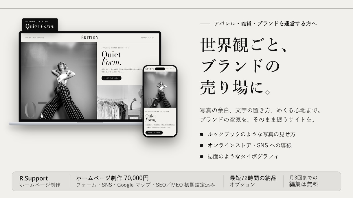 必要な機能が全て備わったパッケージHPを制作します ホームページ、予約決済、LINE自動応答、SEO一括セット イメージ7