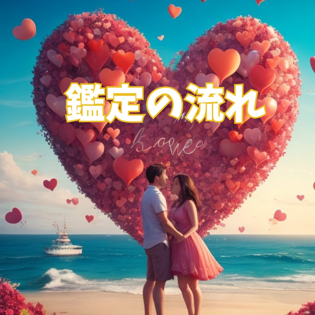 推し活のススメ☆推しや嫁との未来をお伝えします ２次元/2.5次元/3次元/推しとの相性/推し同士の相性 イメージ4