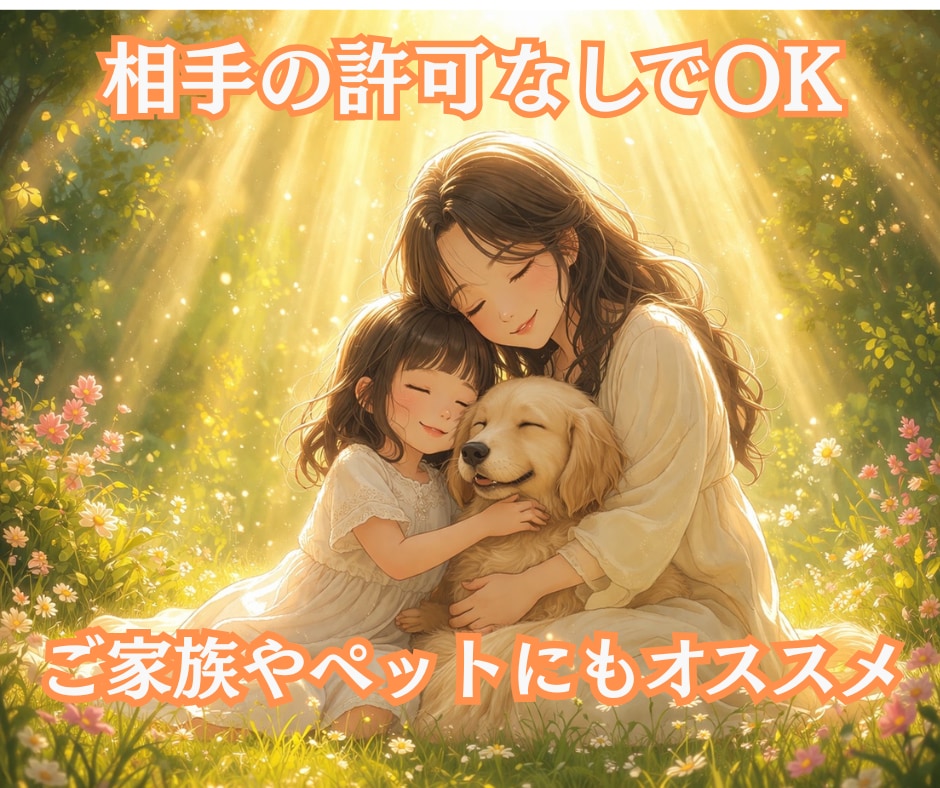愛と光のエネルギーでそっと整う遠隔ヒーリングします 初めての方におすすめ✨ご家族や大切な人にもヒーリングできます イメージ2