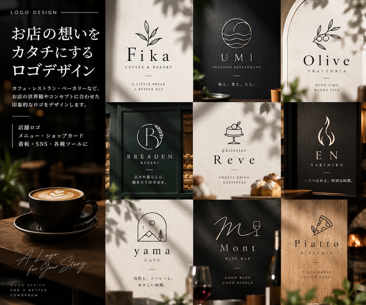 想いを形にするロゴをデザインします イメージが固まっていない方もご相談ください イメージ3