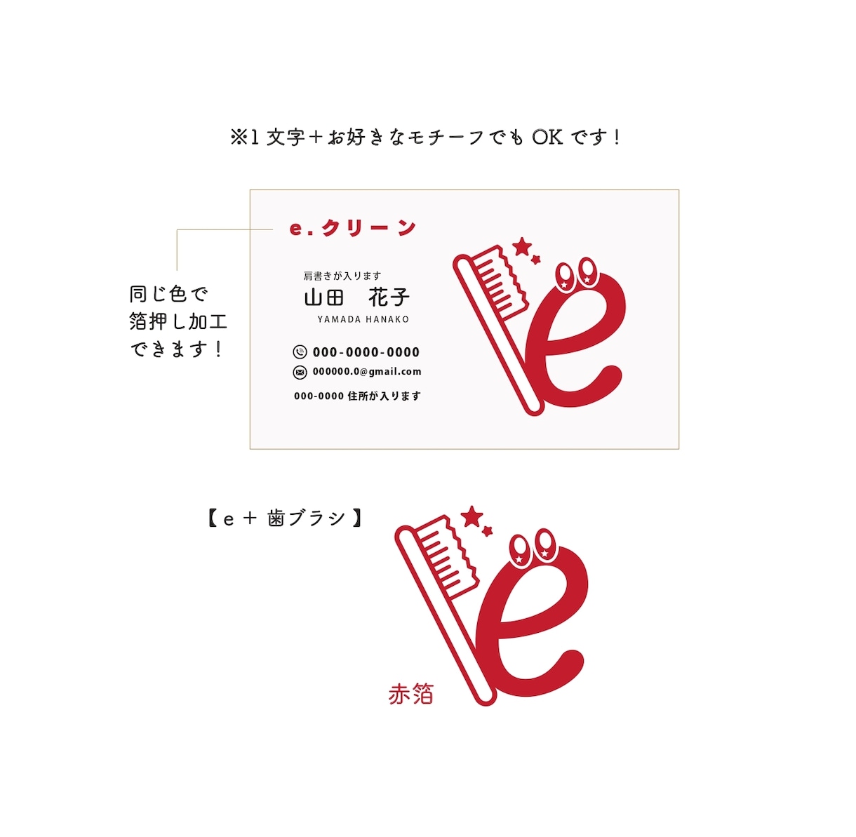 高級感のある箔押しでオリジナル名刺作ります あなただけの特別な作字キャラクターで名刺の存在感UP！ イメージ3