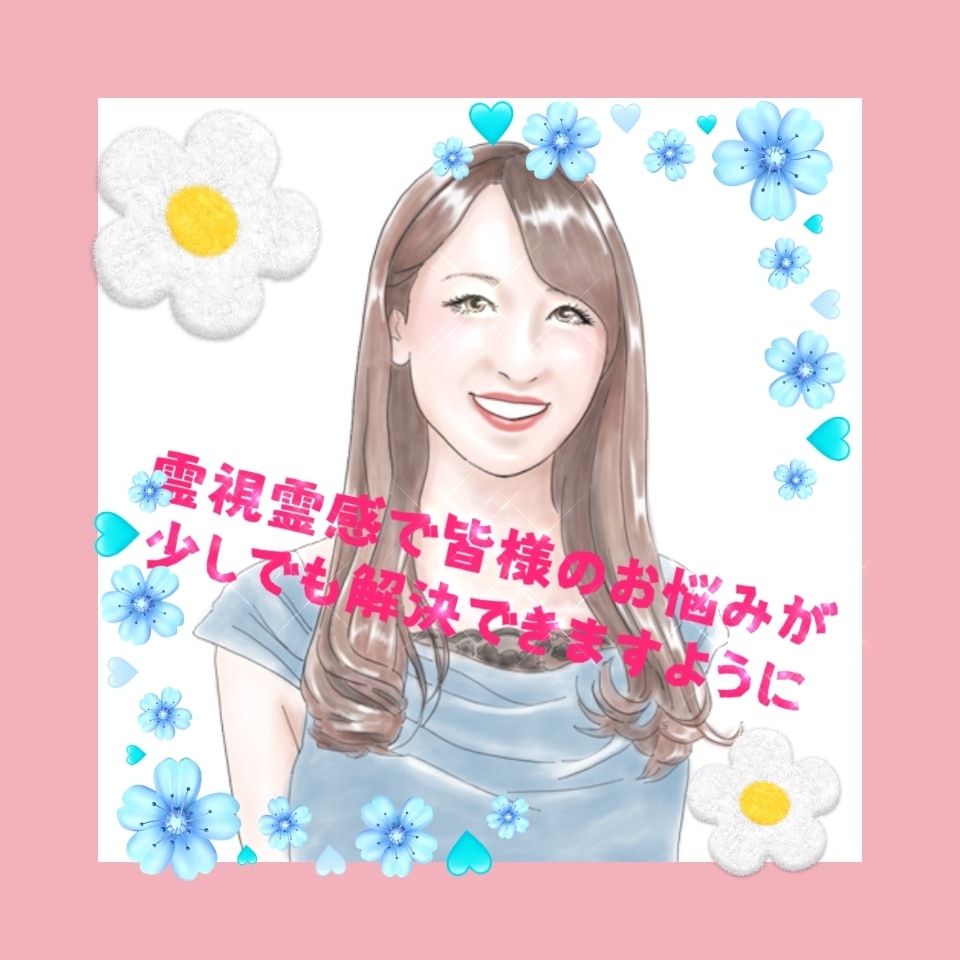 恋愛❤お仕事等、守護霊様からのメッセージを伝えます より良い人生を歩むために❤運命の扉を開けましょう イメージ1