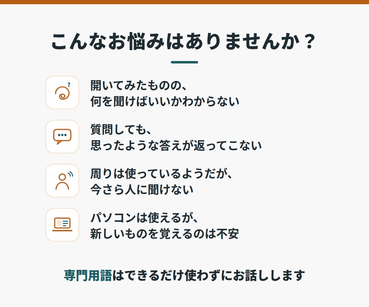 50代60代の生成AIはじめての相談にのりますます あせらず60分。アカウント作成から一緒に進めます イメージ2
