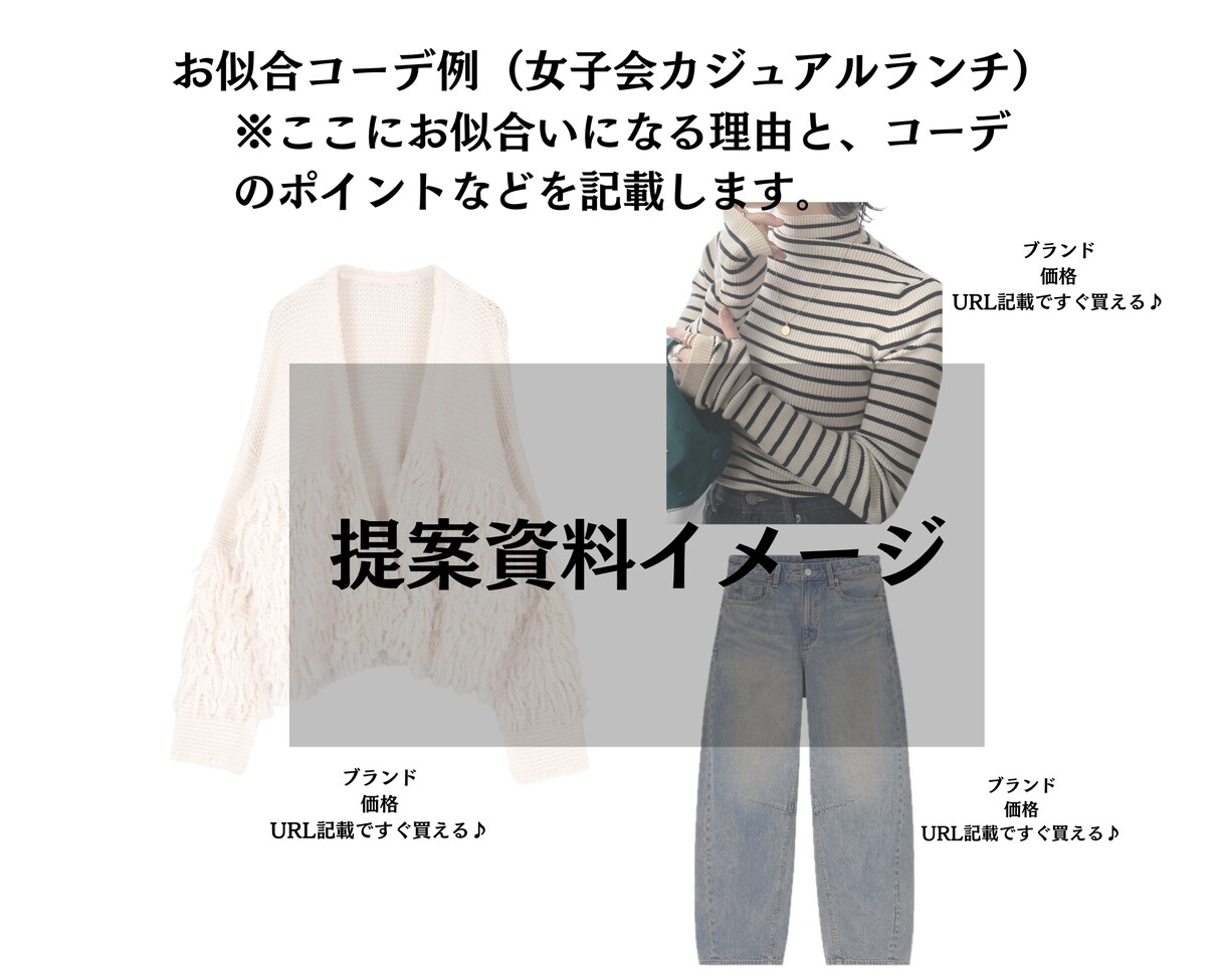 上下1万5千円以下❤️あか抜けコーデ提案します 似合わせのプロがプチプラアイテムで高見え3コーディネート提案 イメージ5