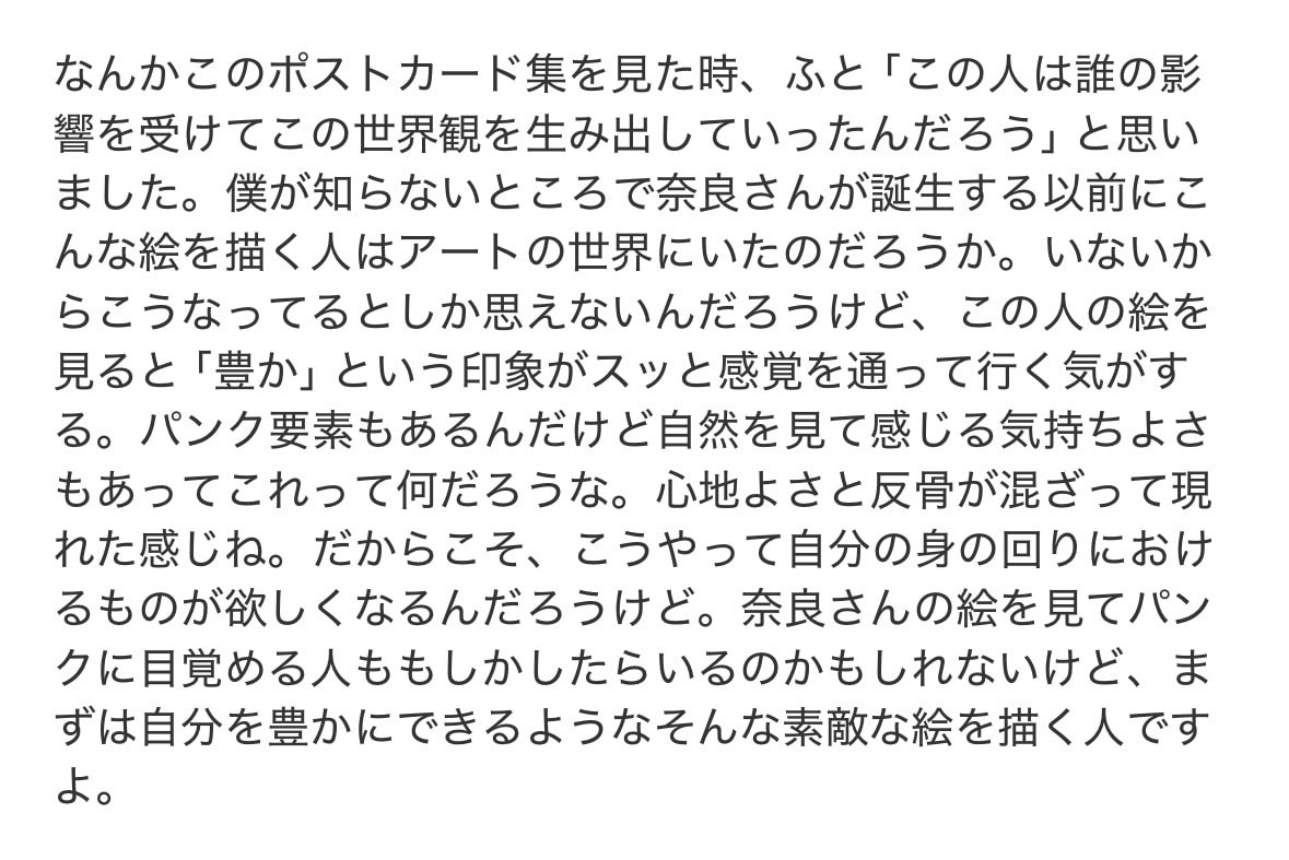 PR文章の作成をします 読まれないものを読まれるものに イメージ6